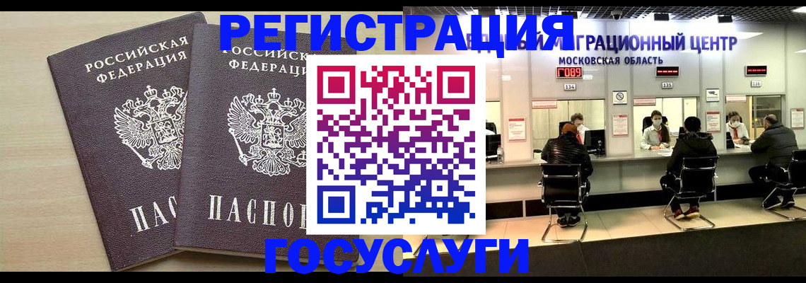 прописка паспорт в Курчатове