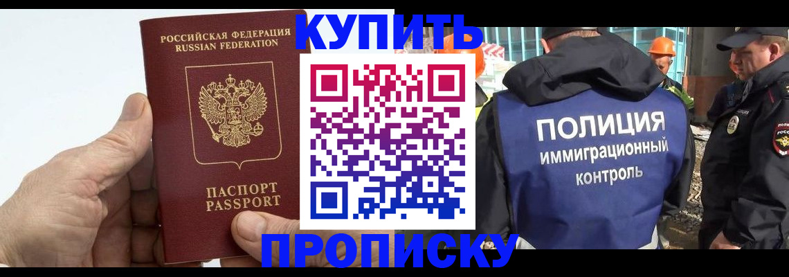 временная регистрация для школы в Курчатове
