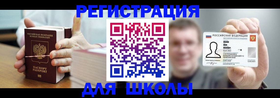 прописка иностранных граждан в Курчатове