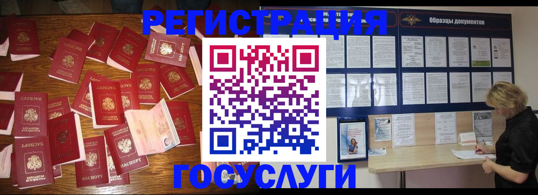 где прописаться в Курчатове