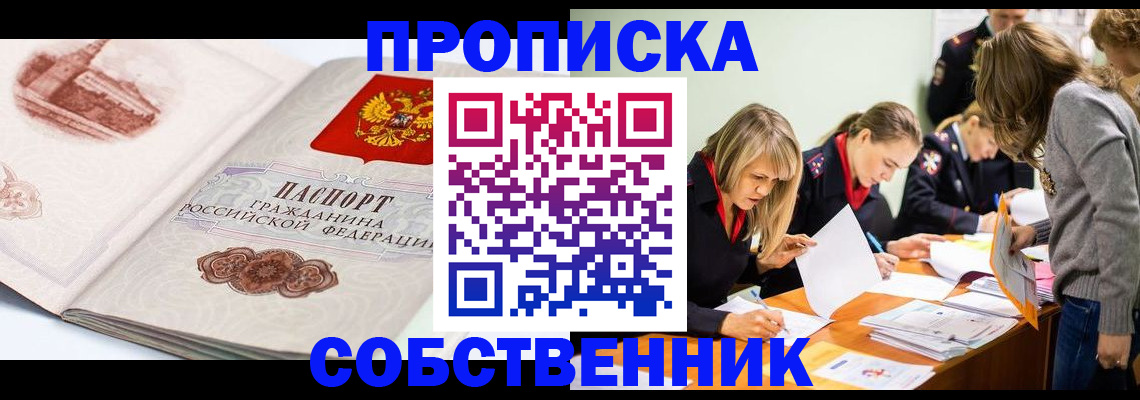 временная регистрация адрес в Курчатове